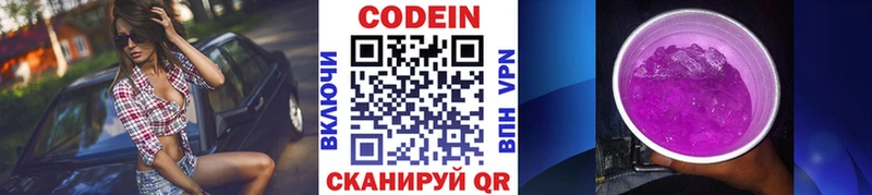 Кодеин Purple Drank  цена   гидра tor  Обоянь 