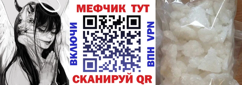 Мефедрон кристаллы  закладка  Обоянь 